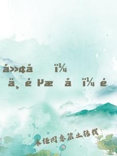廢土，一鍵提取，開局永久不死buff